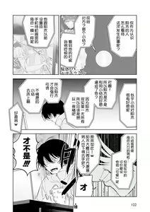 Page 158 of Senpai、Nakamisete 1｜前辈，看看里面 1 - preview thumbnail