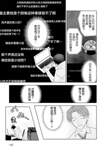 Page 159 of Senpai、Nakamisete 1｜前辈，看看里面 1 - preview thumbnail