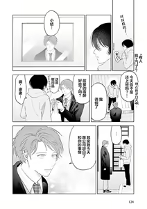 Page 160 of Senpai、Nakamisete 1｜前辈，看看里面 1 - preview thumbnail