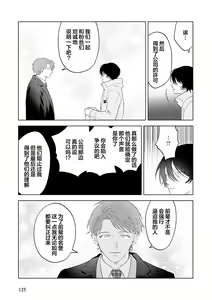 Page 161 of Senpai、Nakamisete 1｜前辈，看看里面 1 - preview thumbnail