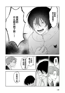 Page 164 of Senpai、Nakamisete 1｜前辈，看看里面 1 - preview thumbnail