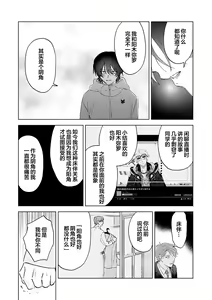 Page 165 of Senpai、Nakamisete 1｜前辈，看看里面 1 - preview thumbnail