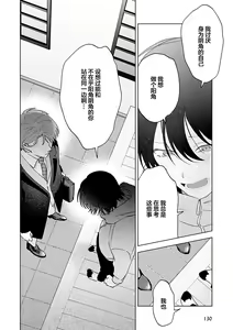 Page 166 of Senpai、Nakamisete 1｜前辈，看看里面 1 - preview thumbnail