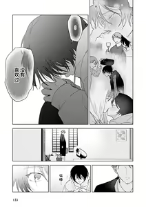 Page 169 of Senpai、Nakamisete 1｜前辈，看看里面 1 - preview thumbnail