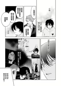 Page 171 of Senpai、Nakamisete 1｜前辈，看看里面 1 - preview thumbnail
