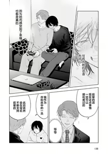Page 172 of Senpai、Nakamisete 1｜前辈，看看里面 1 - preview thumbnail