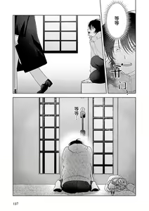 Page 173 of Senpai、Nakamisete 1｜前辈，看看里面 1 - preview thumbnail