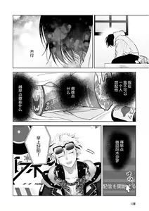 Page 174 of Senpai、Nakamisete 1｜前辈，看看里面 1 - preview thumbnail