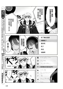 Page 175 of Senpai、Nakamisete 1｜前辈，看看里面 1 - preview thumbnail