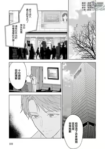 Page 178 of Senpai、Nakamisete 1｜前辈，看看里面 1 - preview thumbnail