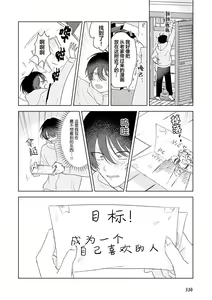 Page 181 of Senpai、Nakamisete 1｜前辈，看看里面 1 - preview thumbnail