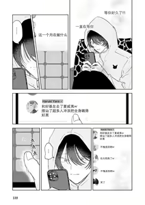 Page 184 of Senpai、Nakamisete 1｜前辈，看看里面 1 - preview thumbnail