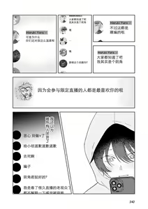 Page 185 of Senpai、Nakamisete 1｜前辈，看看里面 1 - preview thumbnail