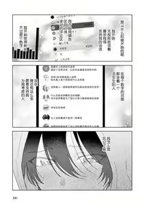 Page 186 of Senpai、Nakamisete 1｜前辈，看看里面 1 - preview thumbnail