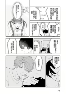 Page 191 of Senpai、Nakamisete 1｜前辈，看看里面 1 - preview thumbnail