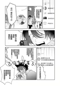 Page 194 of Senpai、Nakamisete 1｜前辈，看看里面 1 - preview thumbnail