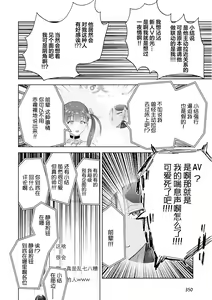 Page 195 of Senpai、Nakamisete 1｜前辈，看看里面 1 - preview thumbnail
