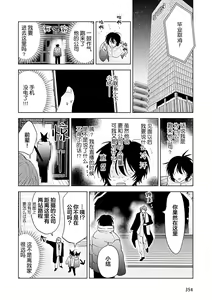 Page 199 of Senpai、Nakamisete 1｜前辈，看看里面 1 - preview thumbnail