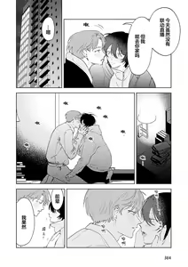 Page 209 of Senpai、Nakamisete 1｜前辈，看看里面 1 - preview thumbnail
