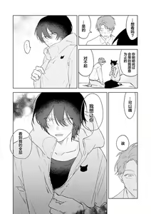 Page 210 of Senpai、Nakamisete 1｜前辈，看看里面 1 - preview thumbnail