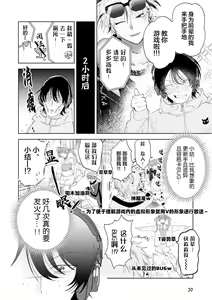 Page 21 of Senpai、Nakamisete 1｜前辈，看看里面 1 - preview thumbnail