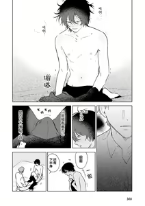 Page 213 of Senpai、Nakamisete 1｜前辈，看看里面 1 - preview thumbnail