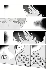 Page 214 of Senpai、Nakamisete 1｜前辈，看看里面 1 - preview thumbnail