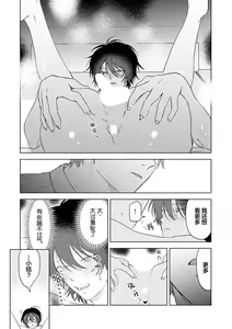 Page 218 of Senpai、Nakamisete 1｜前辈，看看里面 1 - preview thumbnail