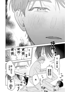 Page 219 of Senpai、Nakamisete 1｜前辈，看看里面 1 - preview thumbnail