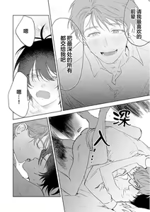 Page 221 of Senpai、Nakamisete 1｜前辈，看看里面 1 - preview thumbnail