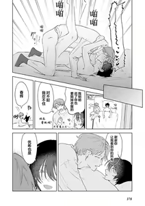 Page 223 of Senpai、Nakamisete 1｜前辈，看看里面 1 - preview thumbnail