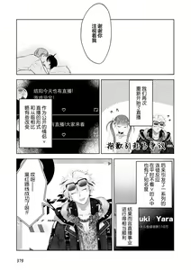 Page 224 of Senpai、Nakamisete 1｜前辈，看看里面 1 - preview thumbnail
