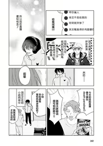 Page 225 of Senpai、Nakamisete 1｜前辈，看看里面 1 - preview thumbnail
