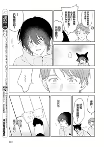 Page 226 of Senpai、Nakamisete 1｜前辈，看看里面 1 - preview thumbnail