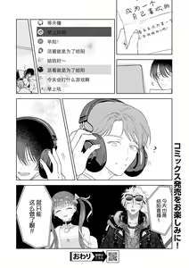 Page 227 of Senpai、Nakamisete 1｜前辈，看看里面 1 - preview thumbnail