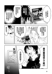 Page 39 of Senpai、Nakamisete 1｜前辈，看看里面 1 - preview thumbnail