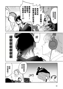 Page 45 of Senpai、Nakamisete 1｜前辈，看看里面 1 - preview thumbnail
