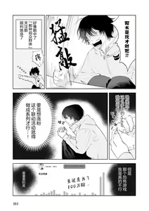 Page 52 of Senpai、Nakamisete 1｜前辈，看看里面 1 - preview thumbnail