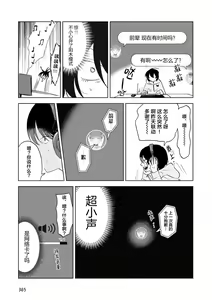 Page 54 of Senpai、Nakamisete 1｜前辈，看看里面 1 - preview thumbnail