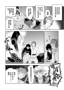 Page 57 of Senpai、Nakamisete 1｜前辈，看看里面 1 - preview thumbnail