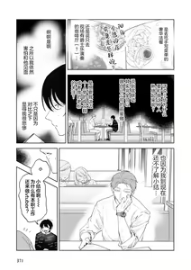 Page 60 of Senpai、Nakamisete 1｜前辈，看看里面 1 - preview thumbnail