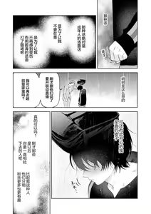 Page 82 of Senpai、Nakamisete 1｜前辈，看看里面 1 - preview thumbnail