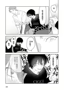 Page 84 of Senpai、Nakamisete 1｜前辈，看看里面 1 - preview thumbnail