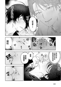 Page 96 of Senpai、Nakamisete 1｜前辈，看看里面 1 - preview thumbnail