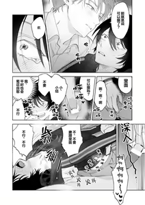 Page 98 of Senpai、Nakamisete 1｜前辈，看看里面 1 - preview thumbnail