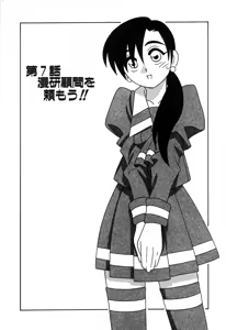 Page 118 of Shippuudotou no Mankenbu!! | The Manken Club - preview thumbnail