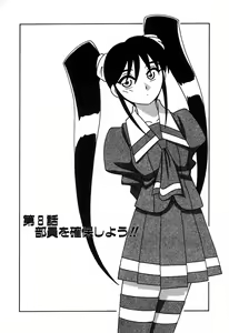 Page 136 of Shippuudotou no Mankenbu!! | The Manken Club - preview thumbnail
