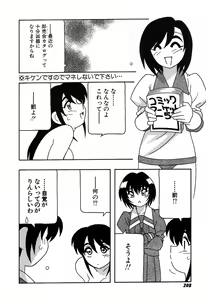 Page 214 of Shippuudotou no Mankenbu!! | The Manken Club - preview thumbnail