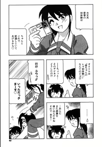 Page 51 of Shippuudotou no Mankenbu!! | The Manken Club - preview thumbnail
