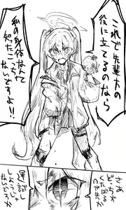 Page 6 of Koyuki toiu Ko【Guro】 - preview thumbnail